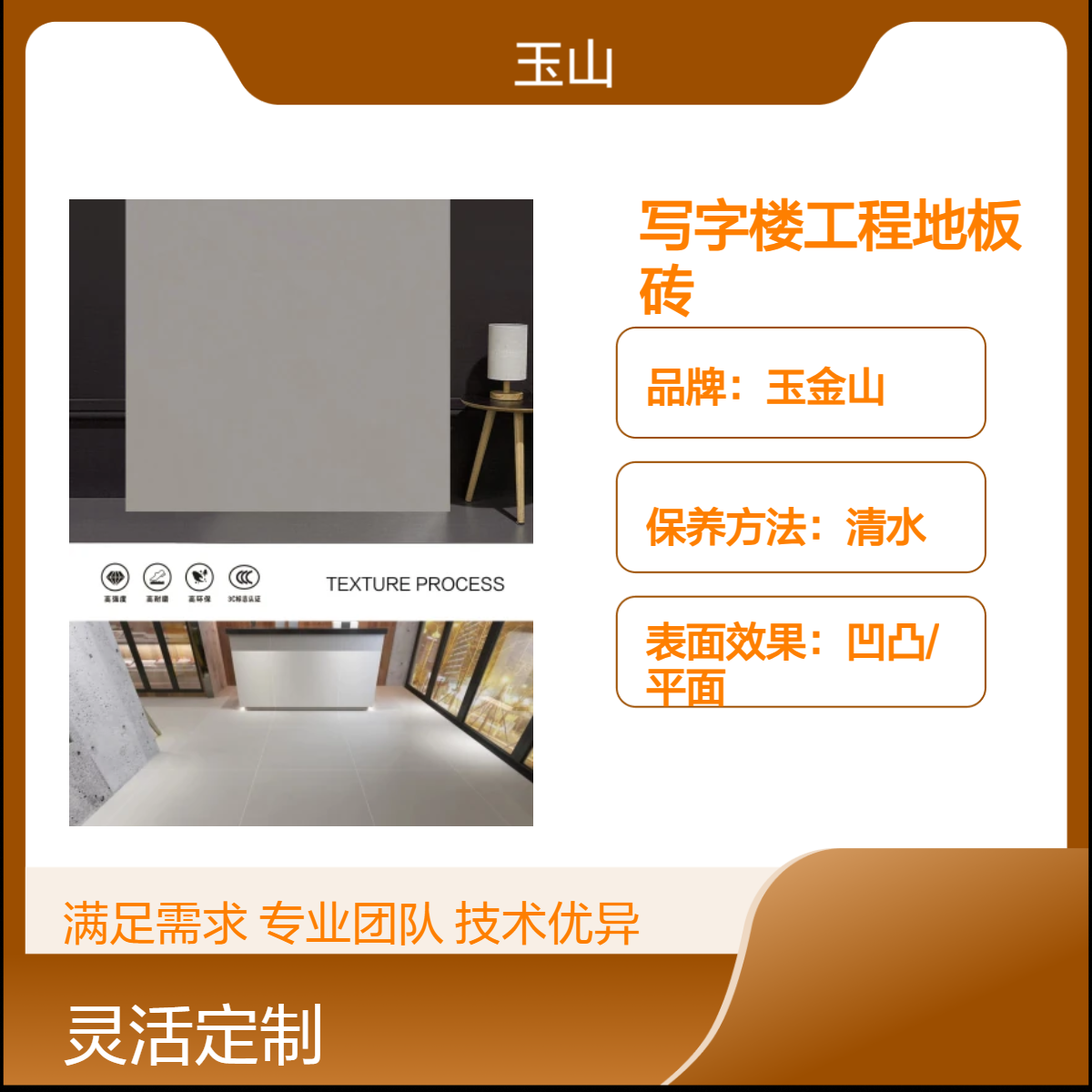 写字楼工程防滑砖 800x800规格耐磨砖 可出口各个国家 瓷砖品质保证