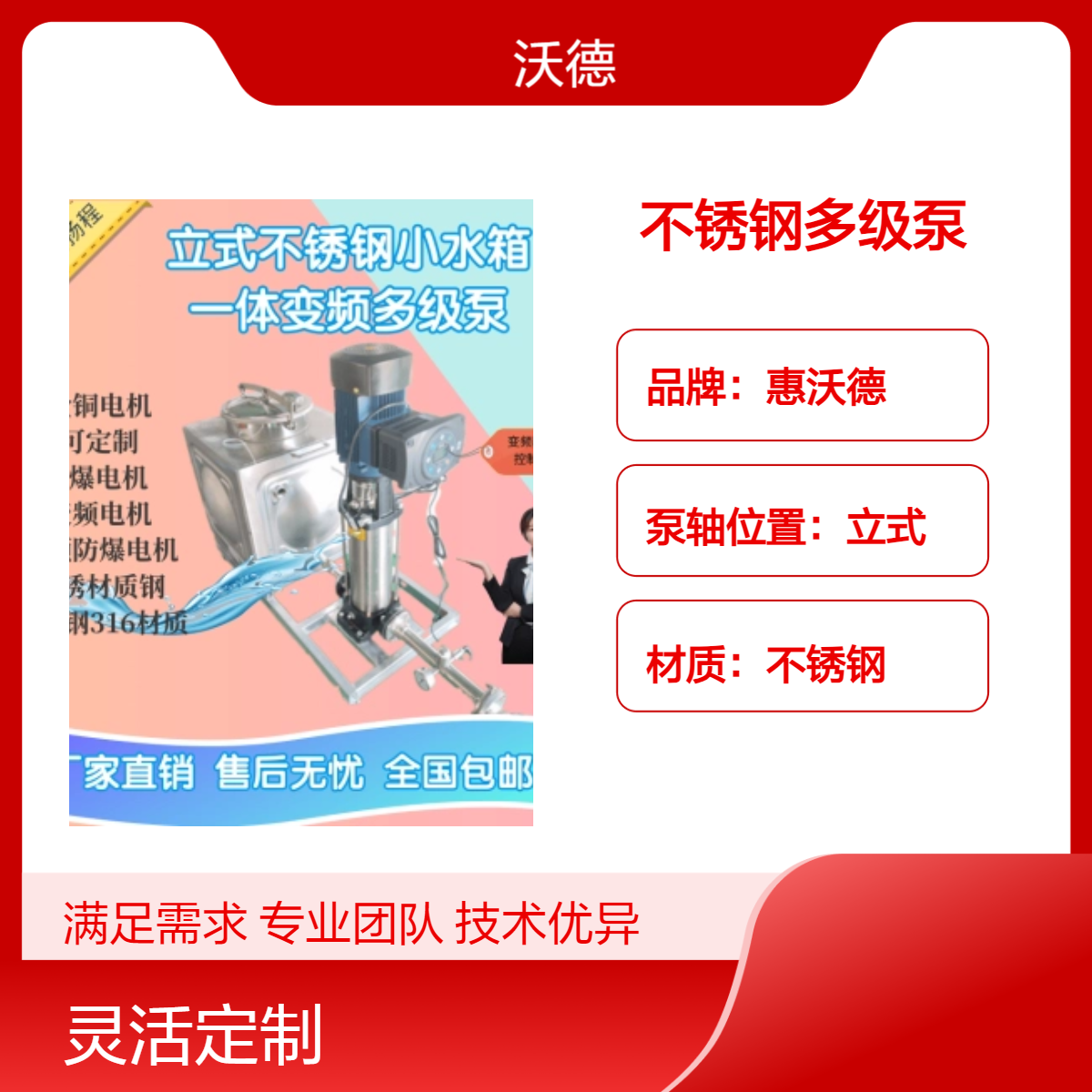 惠沃德立式变频恒压泵 清水增压多级泵 高扬程大流量水泵CDLF16-30