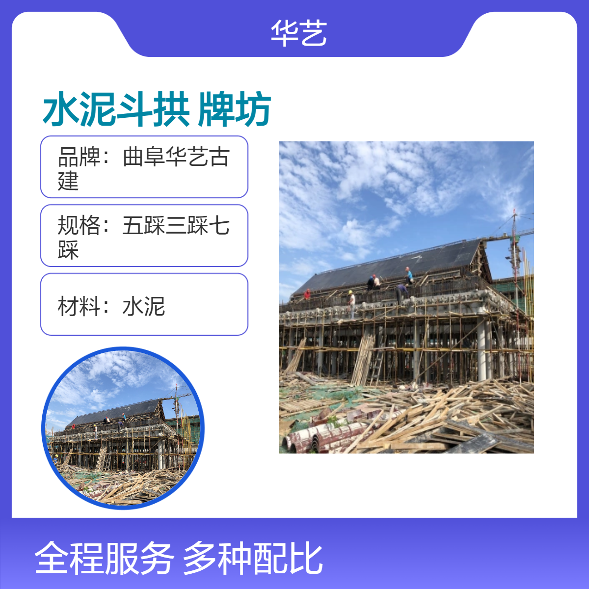 祠堂材料 古建水泥斗拱 五踩斗 拱 仿古牌坊构件