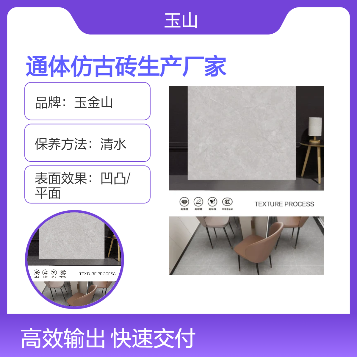 通体仿古砖生产厂家 工程墙地砖定制 800x800规格防滑砖 玉金山品牌