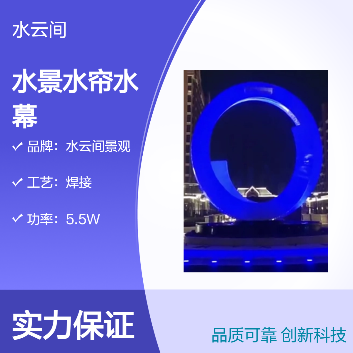 水云间景观 数码水帘 广场 商业中心水景水幕设计 施工