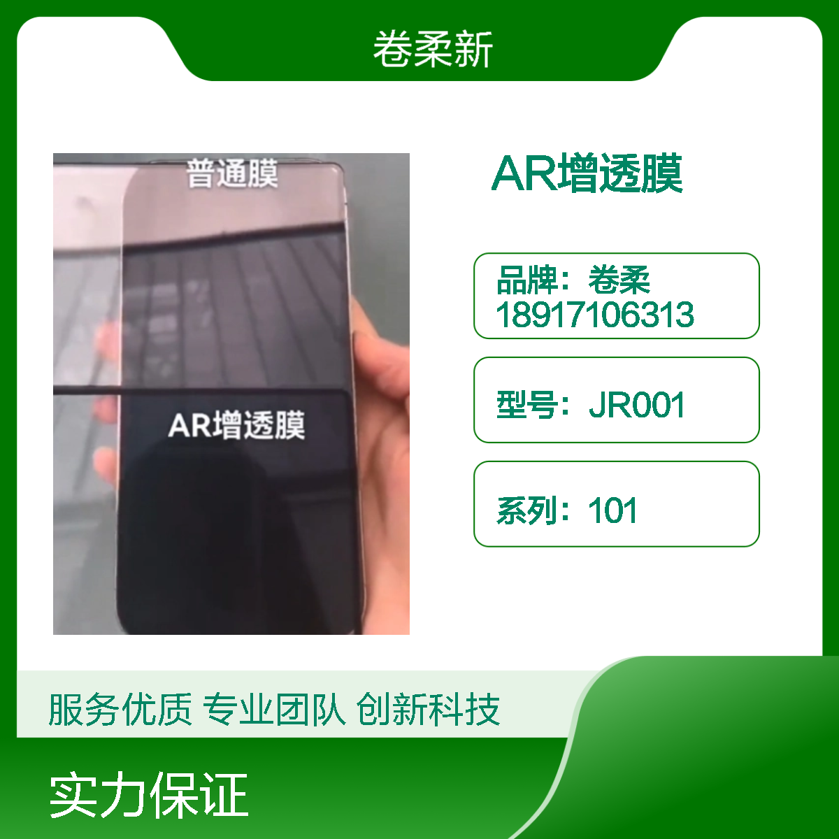 卷柔厂家AR增透膜 全波段增透 99.5% 显微镜镜片专用 真空镀膜工艺