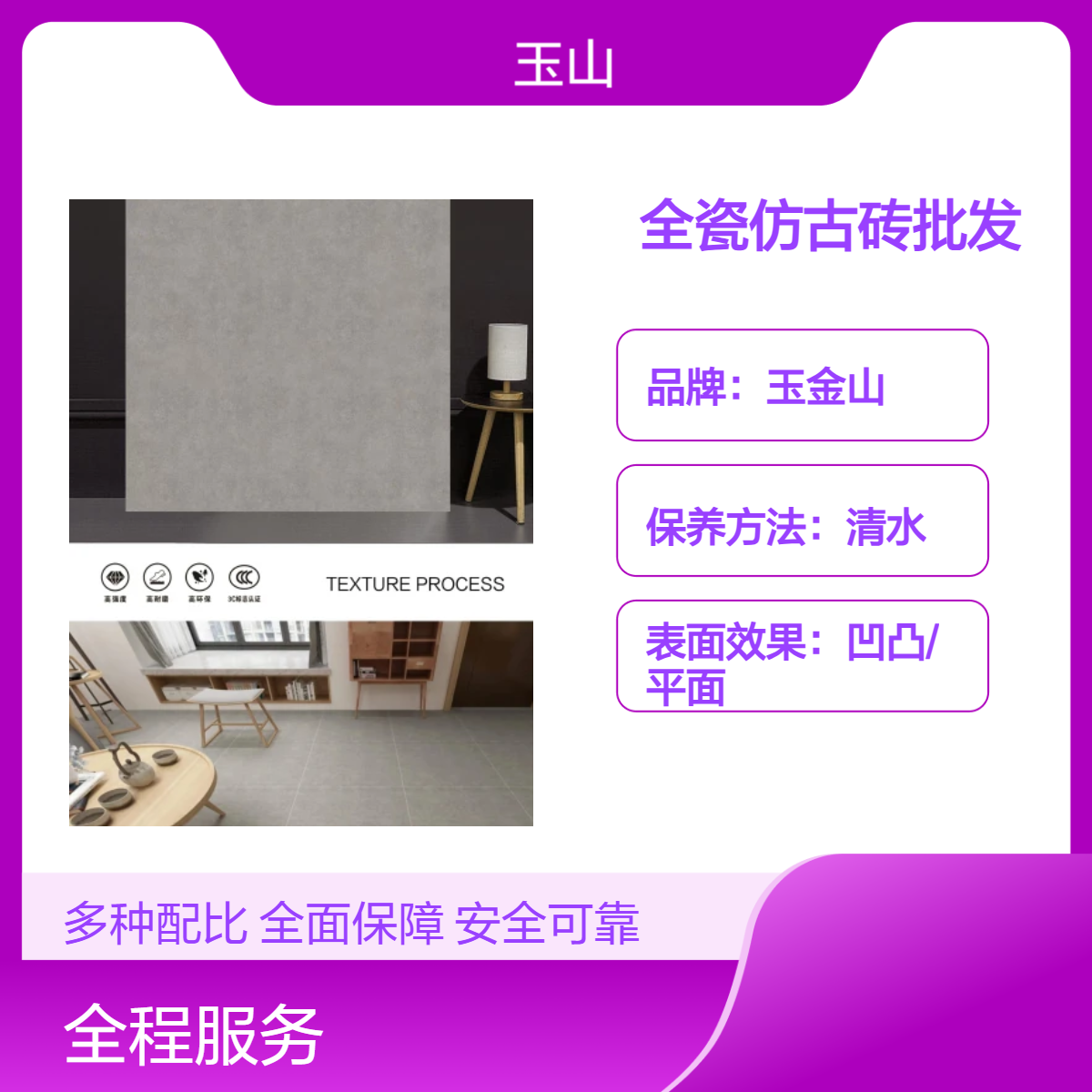 全瓷仿古砖生产厂家 双零吸水防滑砖 医院工程定制瓷砖 玉金山品牌