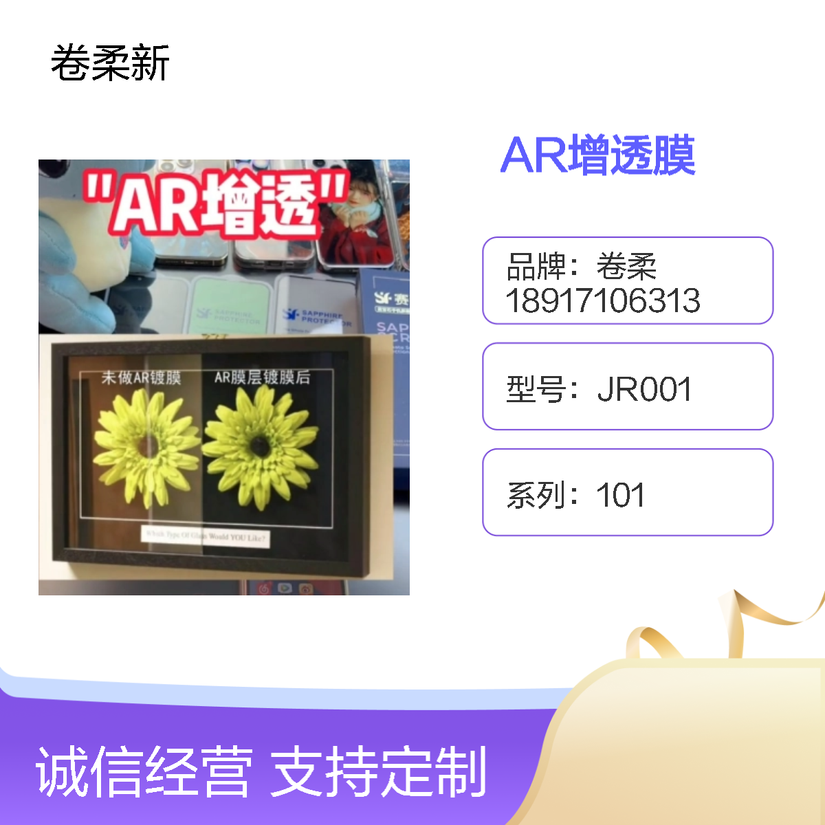 卷柔厂家 溶胶凝胶AR增透膜 防紫外线 抗指纹 汽车仪表盘专用 低反射