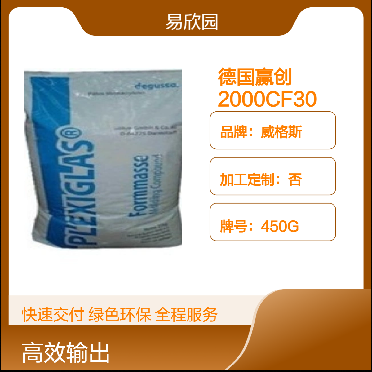 威格斯2000CF30 30%玻纤增强 阻燃高刚性注塑颗粒