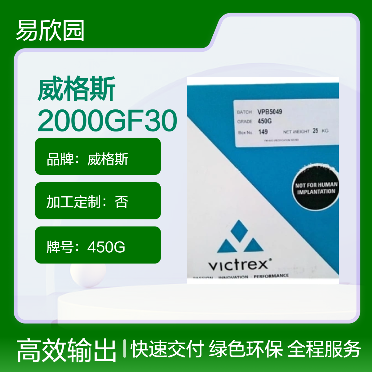 威格斯2000GF30 30%玻纤增强 阻燃高刚性注塑颗粒
