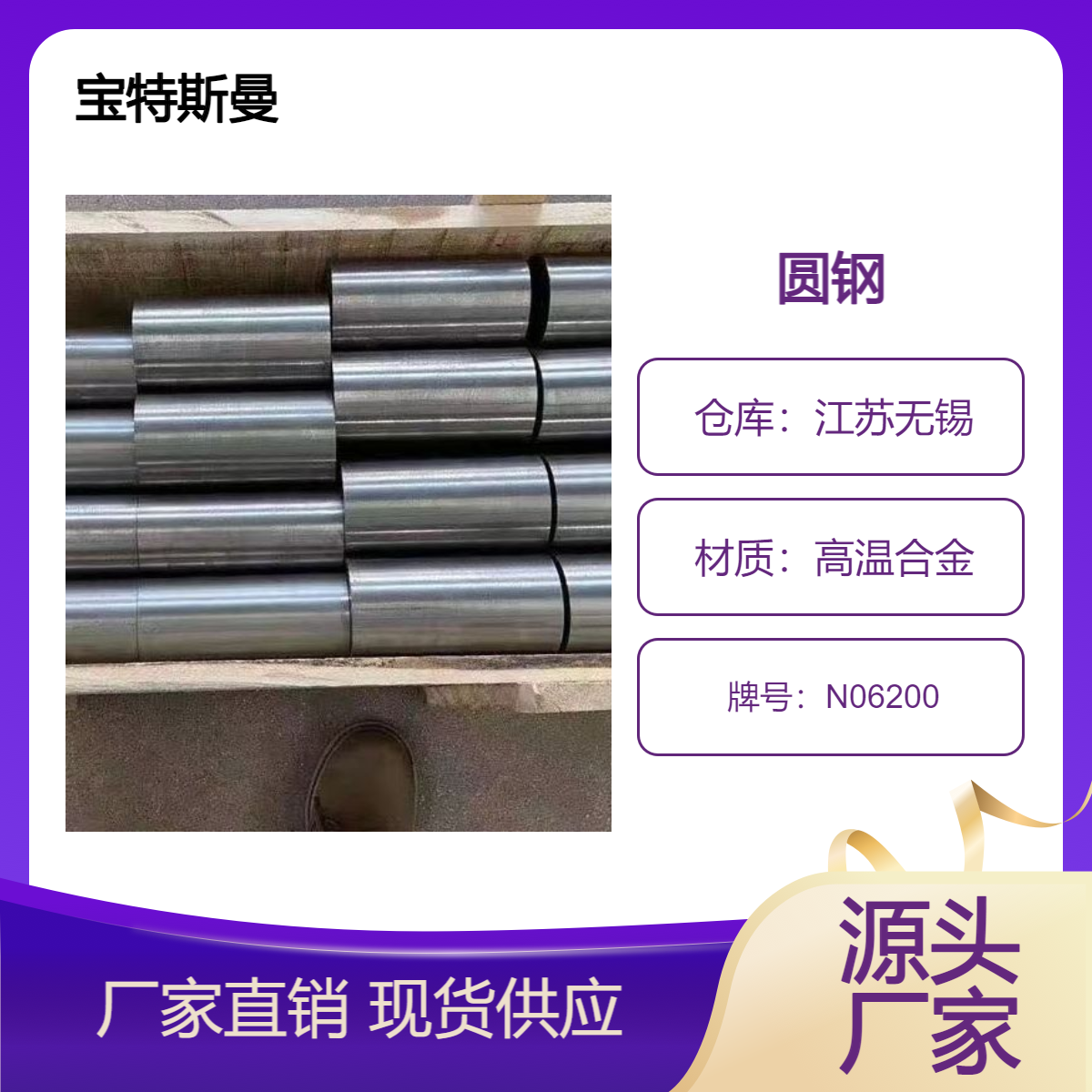 哈氏合金圆棒N06200高温合金钢棒 抗蠕变能良好