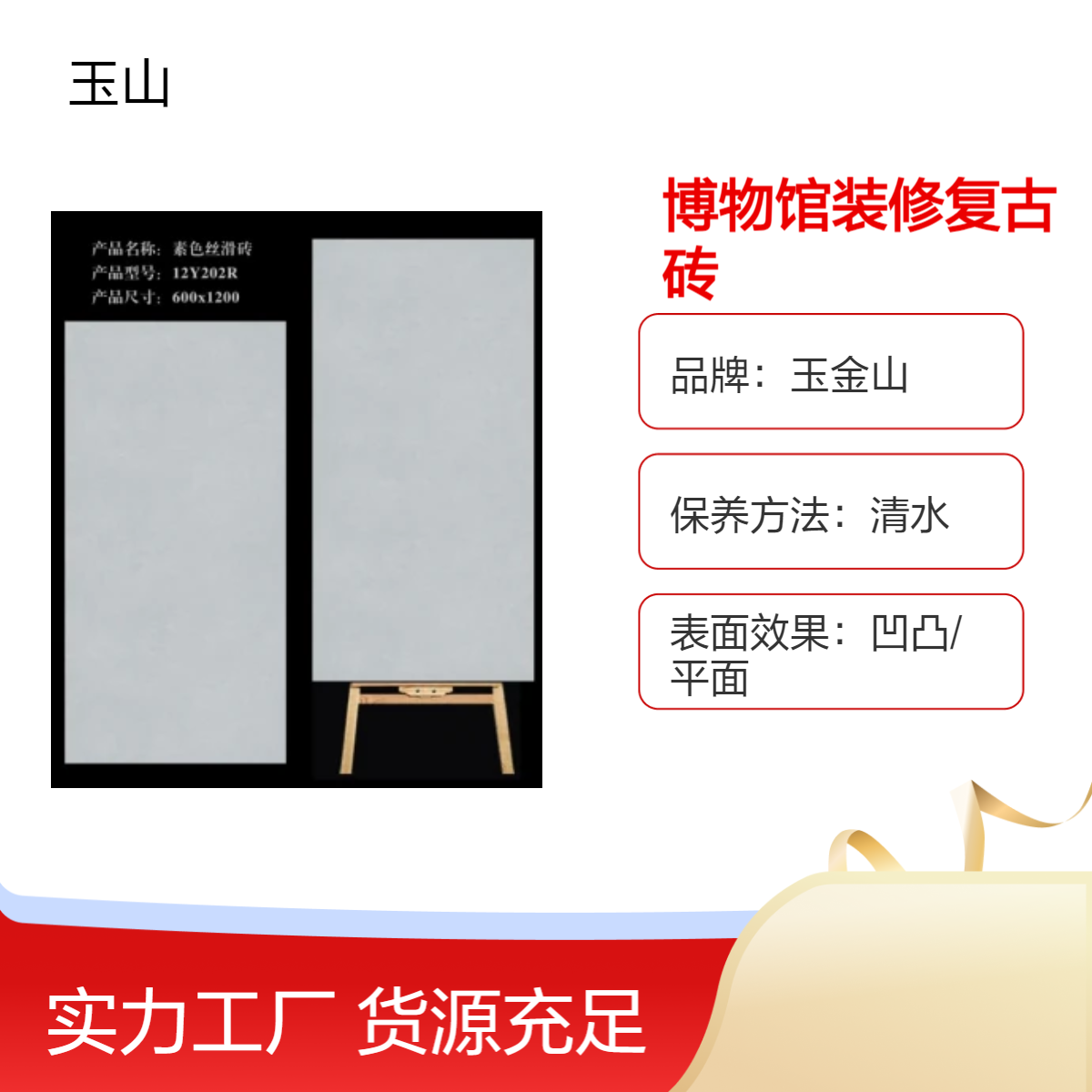 出口砖用工程瓷砖 800x800规格防滑地砖 可根据客户需求定制款式