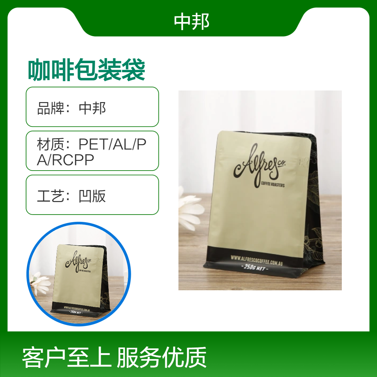 中邦定制咖啡包装袋 色彩可选 铝箔材质密封防潮 免费设计