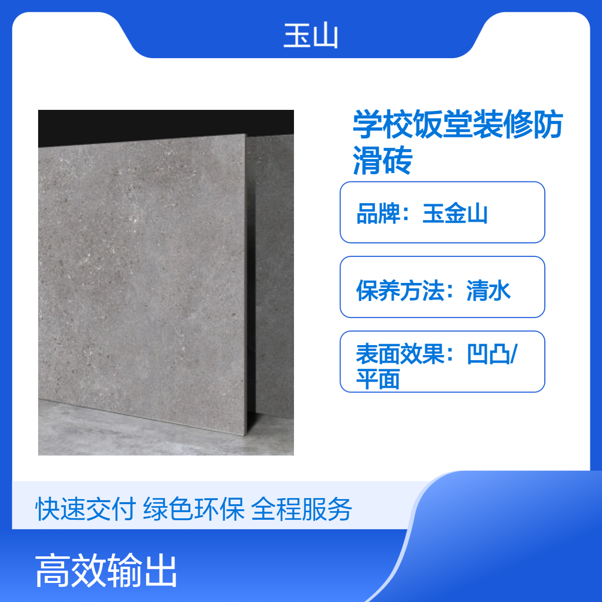 饭堂装修防滑地砖 800x800规格灰色砖 中式现代仿古砖 玉金山品牌