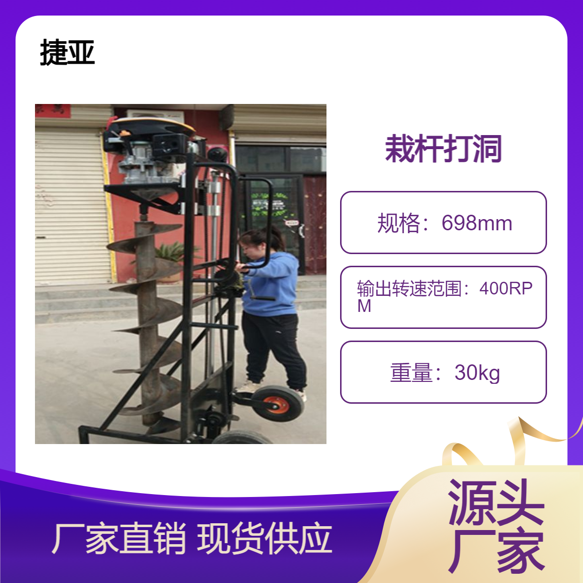 电线杆光伏立柱栽杆打洞机 捷亚 手推式马路地下挖坑打眼工具
