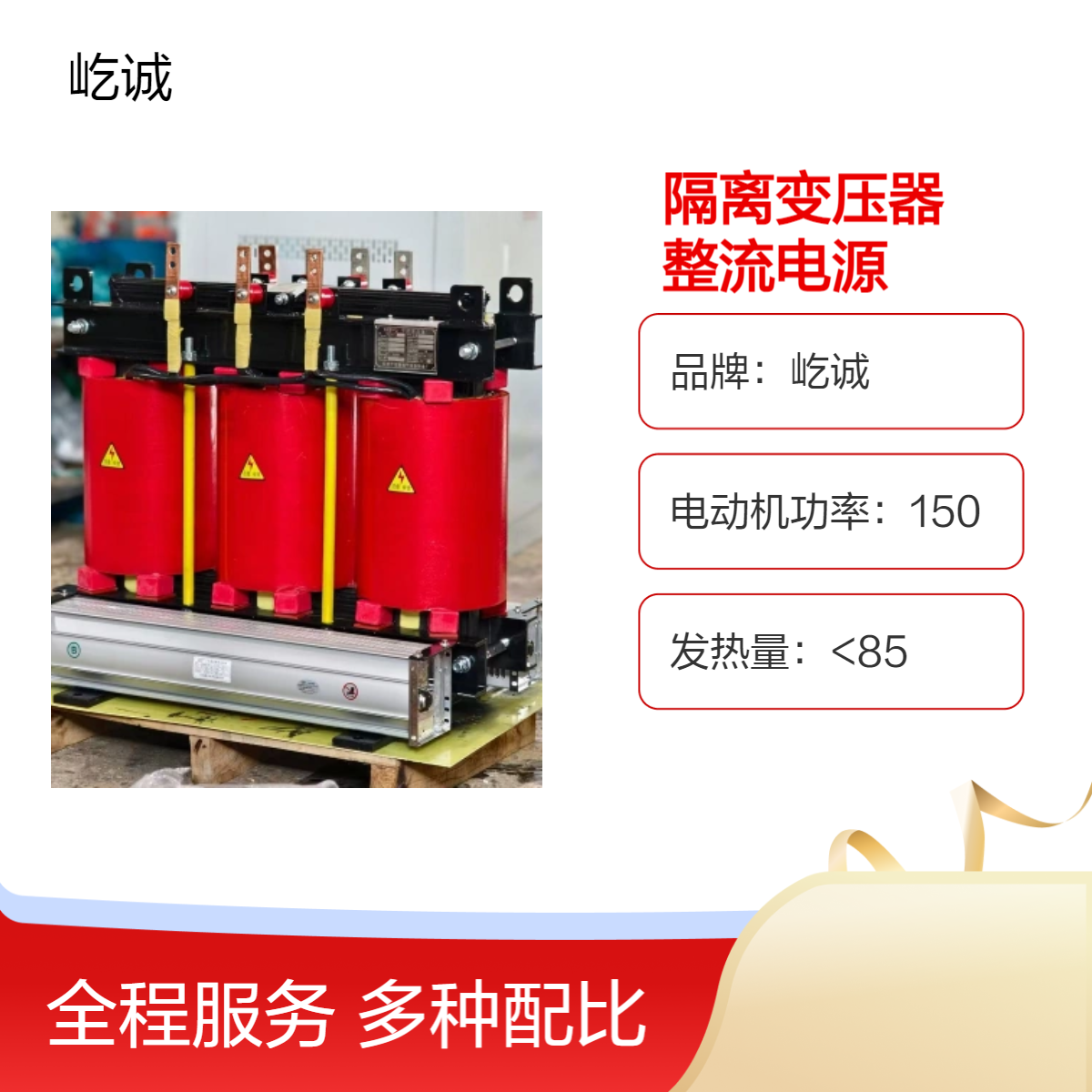 定制315KVA三相干式隔离变压器订做100KW大电流整流电源