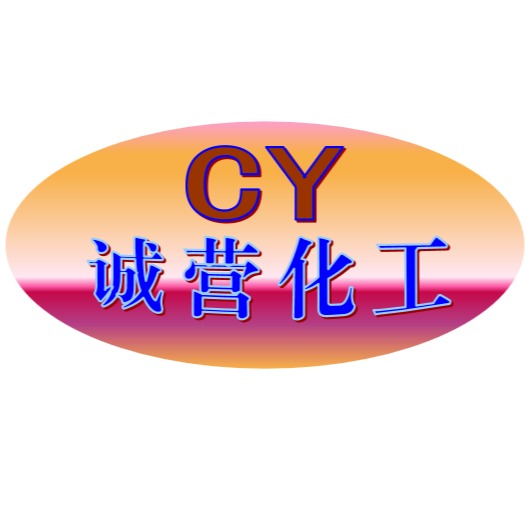 内江市诚营化工科技有限公司