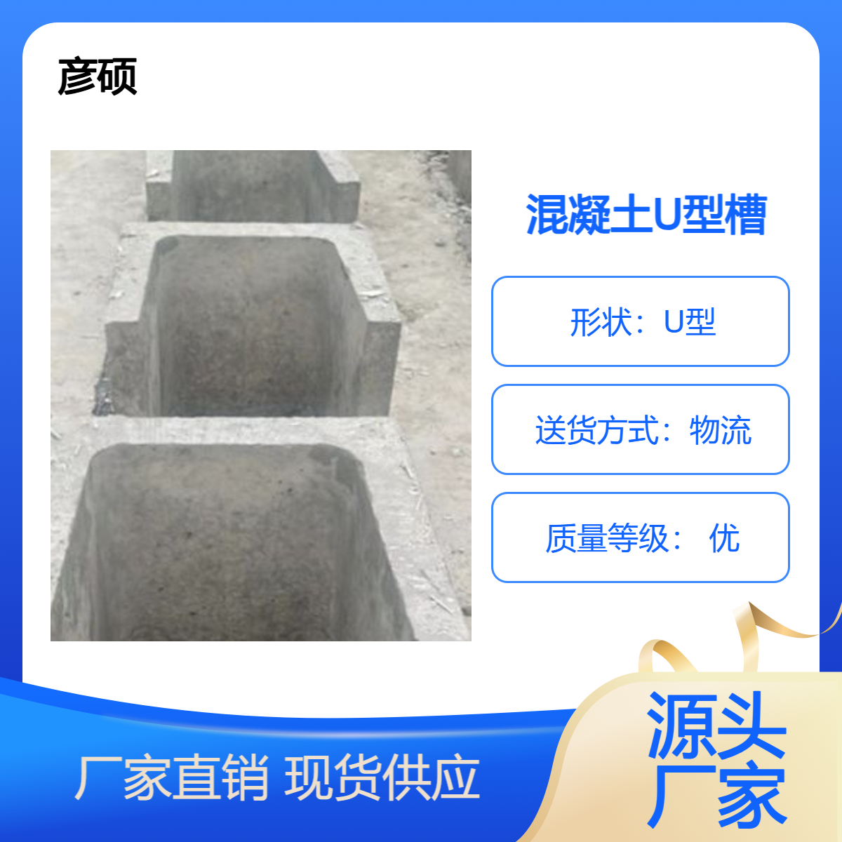 预制流水槽 水泥U型槽排水沟 混凝土边沟 单排电缆线槽 彦硕