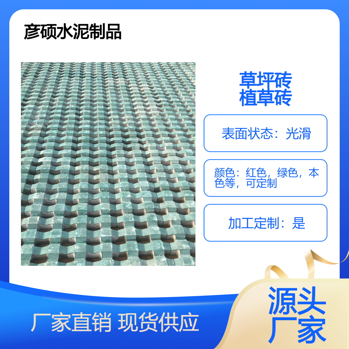 井字植草砖 停车场草坪砖 预制混凝土嵌草砖 路面砖 彦硕