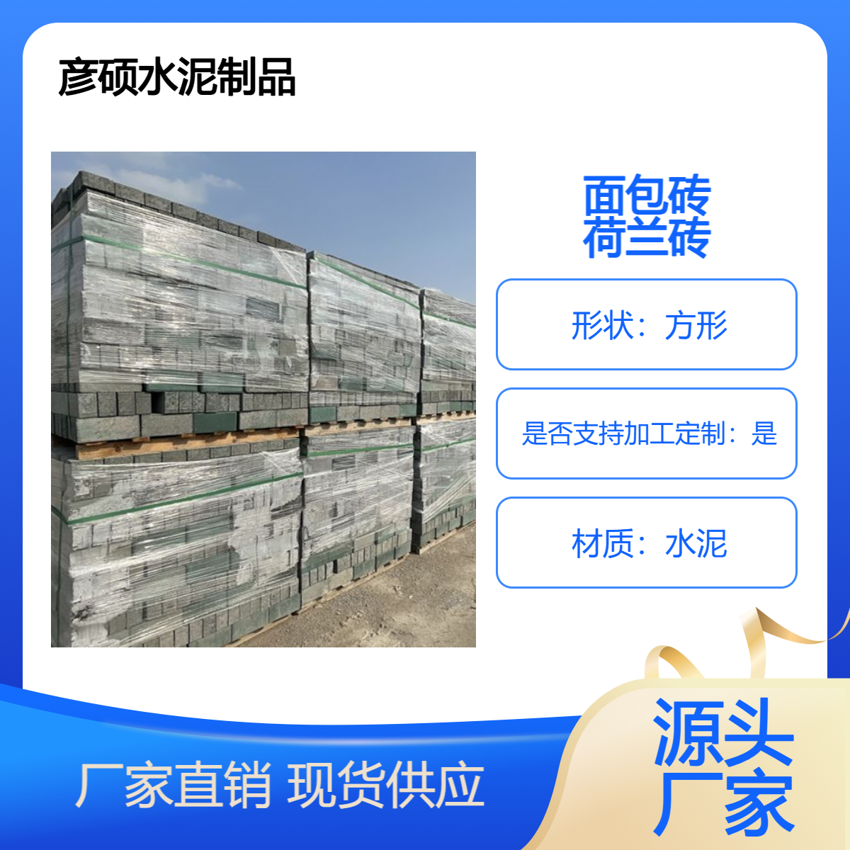 大量荷兰砖 加工生产 荷兰面包砖 彩色方砖 彦硕 步道砖 透水耐磨