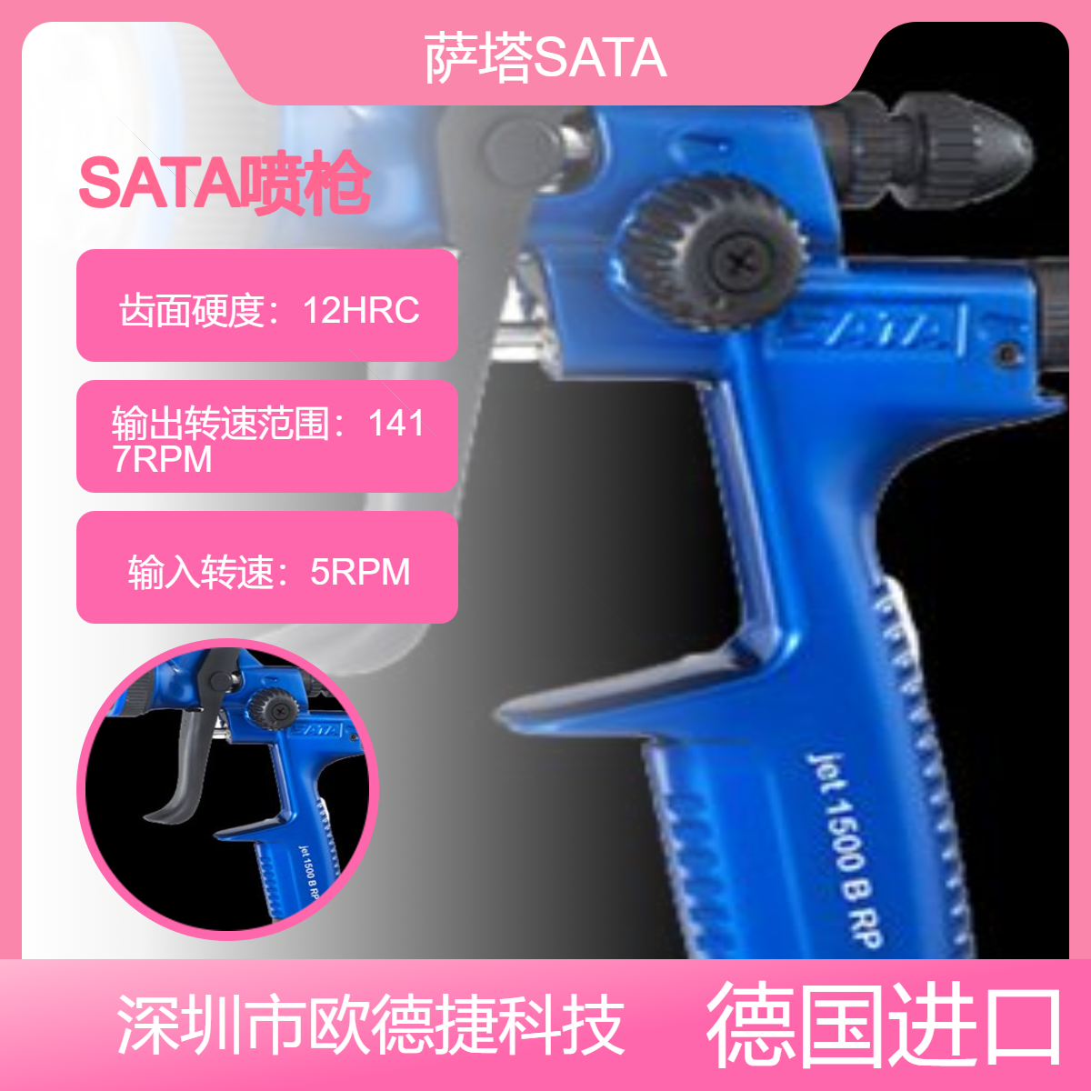 萨塔SATA喷漆枪 SATAjet C 1.3型号原装德国Jet C1.3气动