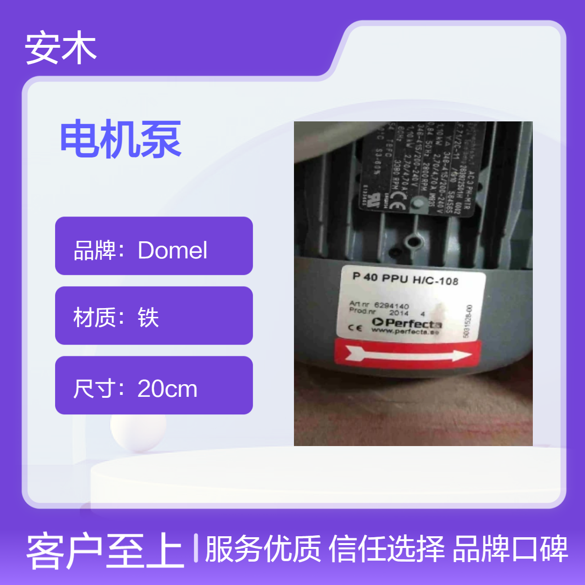 Perfecta电机泵清洗泵P 40 PPU H/C-108 1.1kw 50Hz 3x230/400V/50Hz