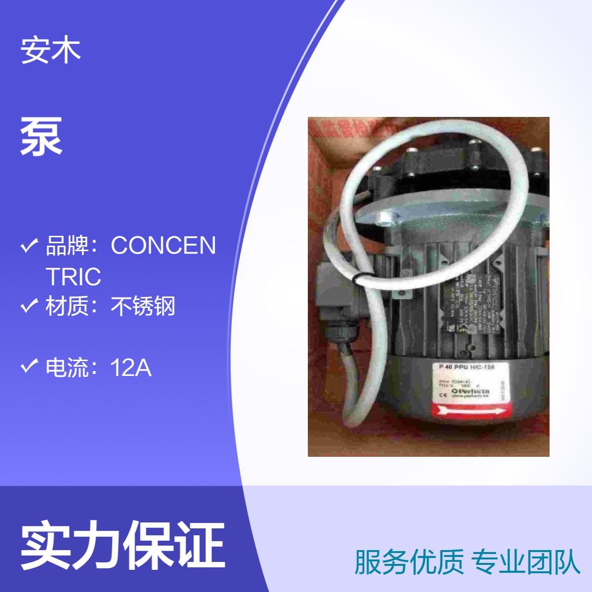 波菲塔Perfecta不锈钢工业泵P 400L-10-90 0.75kw-IP00 1x230V/50Hz