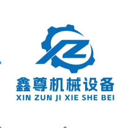 梁山鑫尊机械设备有限公司