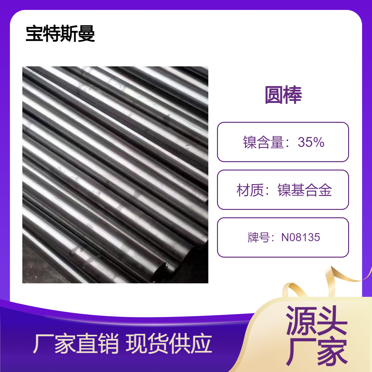 N08135高温合金钢 耐腐蚀圆棒 光亮棒材 规格多样