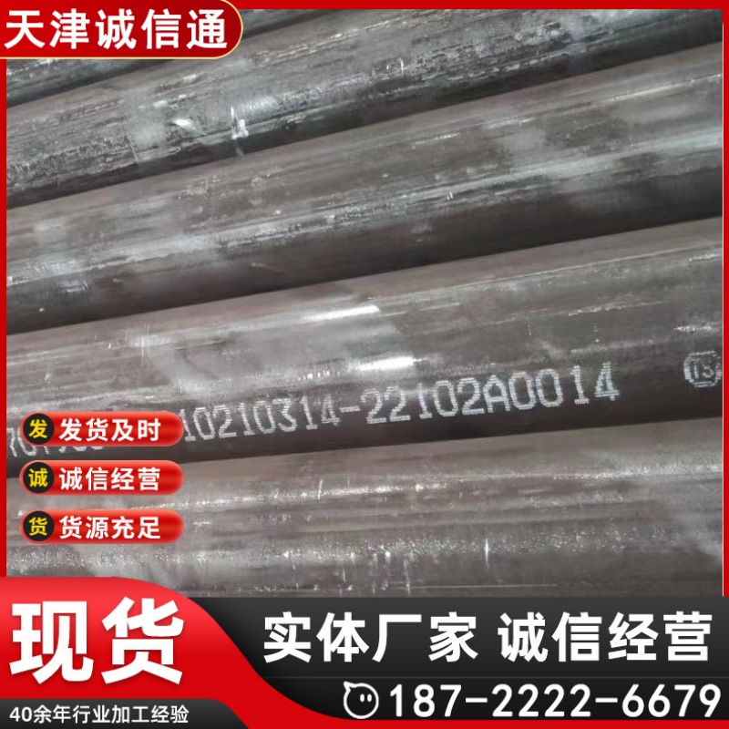 20号GB/T9948-2008石油裂化管 诚信通现货库存GR.6 Q345B低温合金管