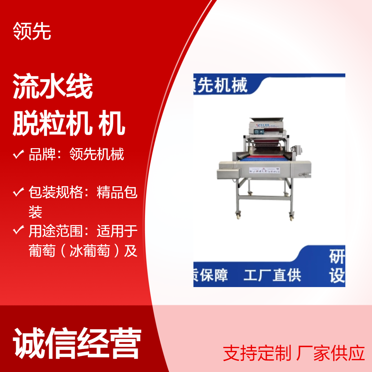 自动化葡萄榨汁流水线 除梗脱粒机配压榨机 可工业化批量加工葡萄汁