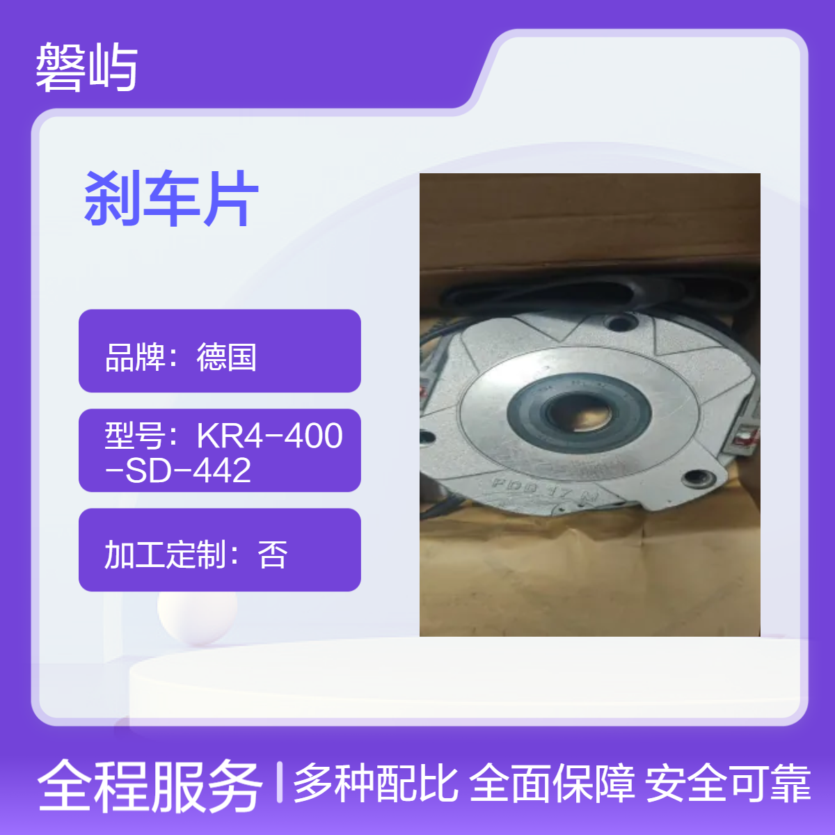 德国品牌行星减速机 自动式150mw输出造纸设备专用