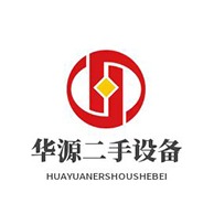 梁山华源二手设备购销部 - 公司logo