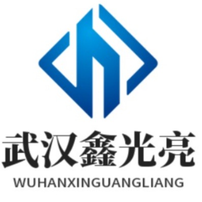 武汉鑫光亮不锈钢制品有限公司