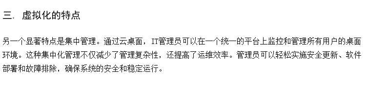 云桌面厂商有 机房胖客户机 企业无盘工作站