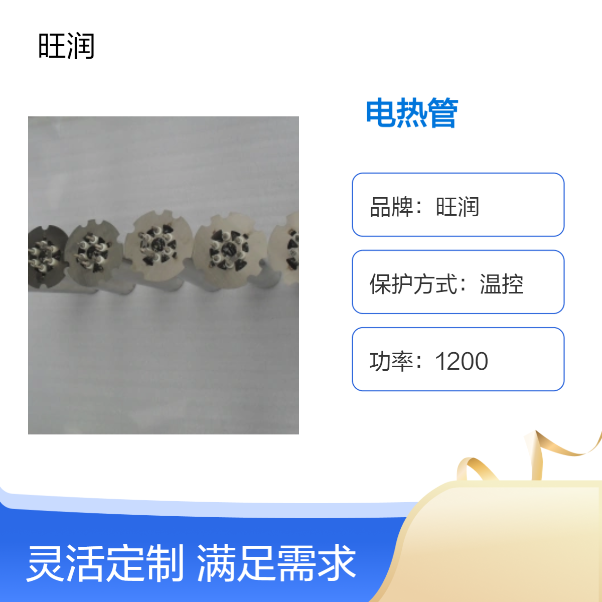 晏邦75KG干燥机用节能电热管 4100W功率 380V电热元件 省电30-55%