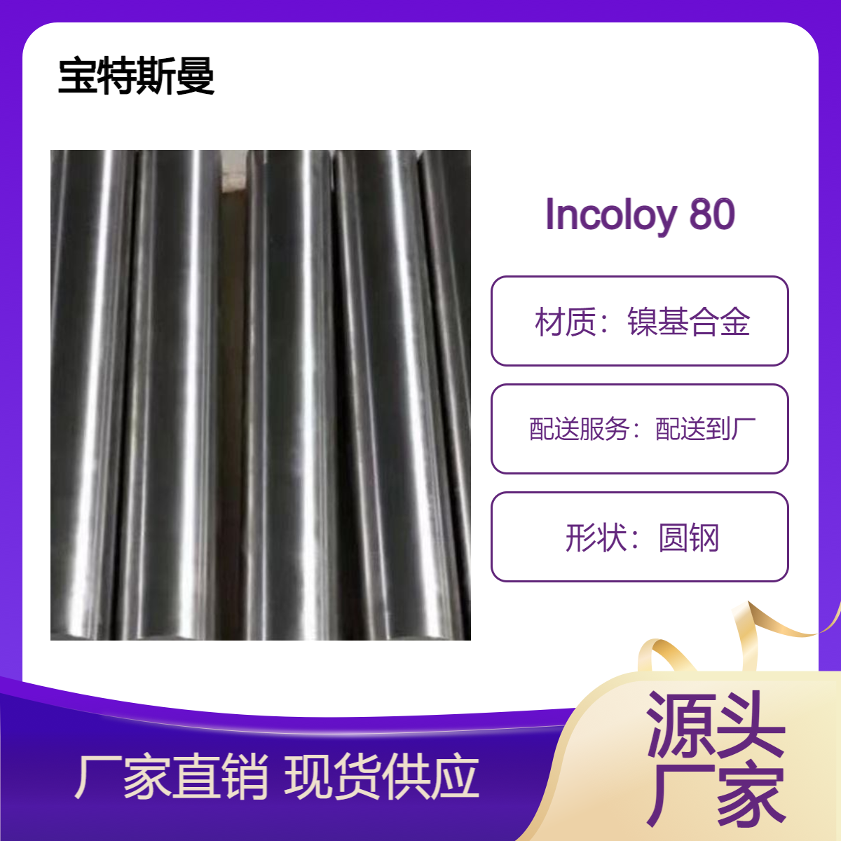 Incoloy 800镍基圆钢 耐高温 热轧圆棒 切割零售