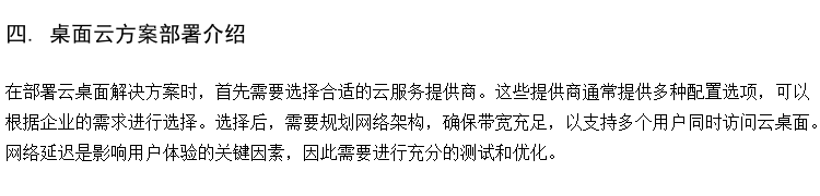 vdi服务器管理软件 教学云桌面管理系统 云计算桌面实验室建设