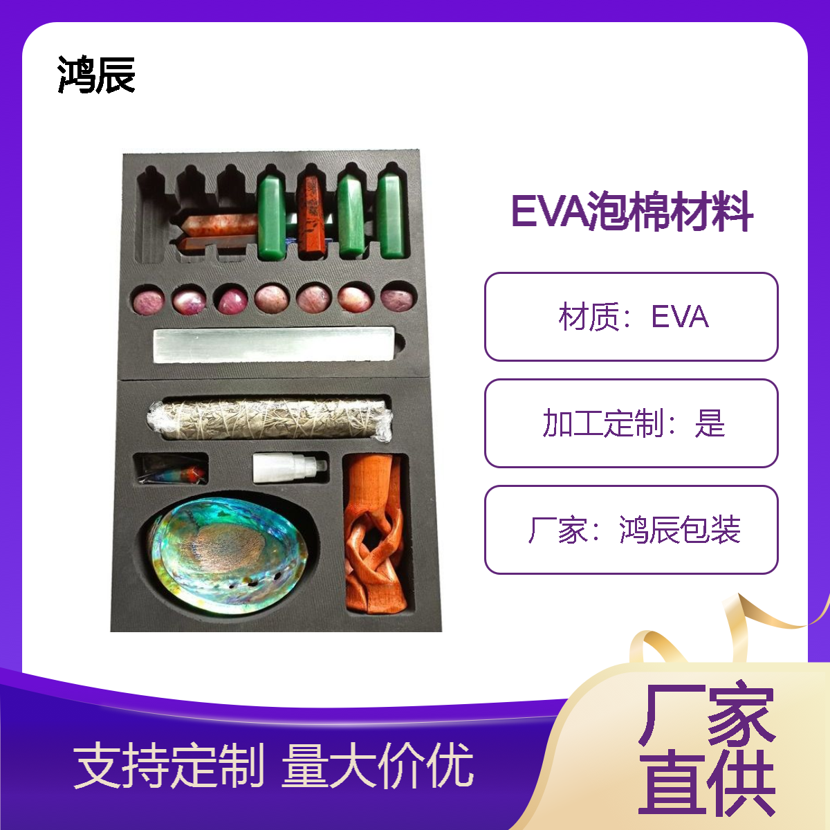 防撞减震EVA泡棉材料 工艺礼品抗压缓冲海绵包装内衬 切割冲型定制