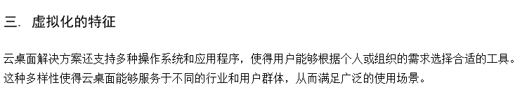学校云机房建设方案 云桌面培训教室 vdi虚拟化软件