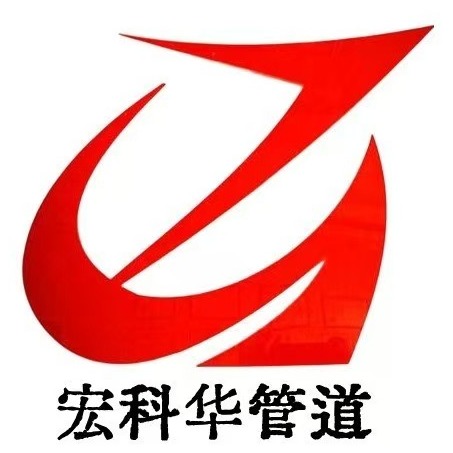 宏科华管道装备制造有限公司 - 公司logo
