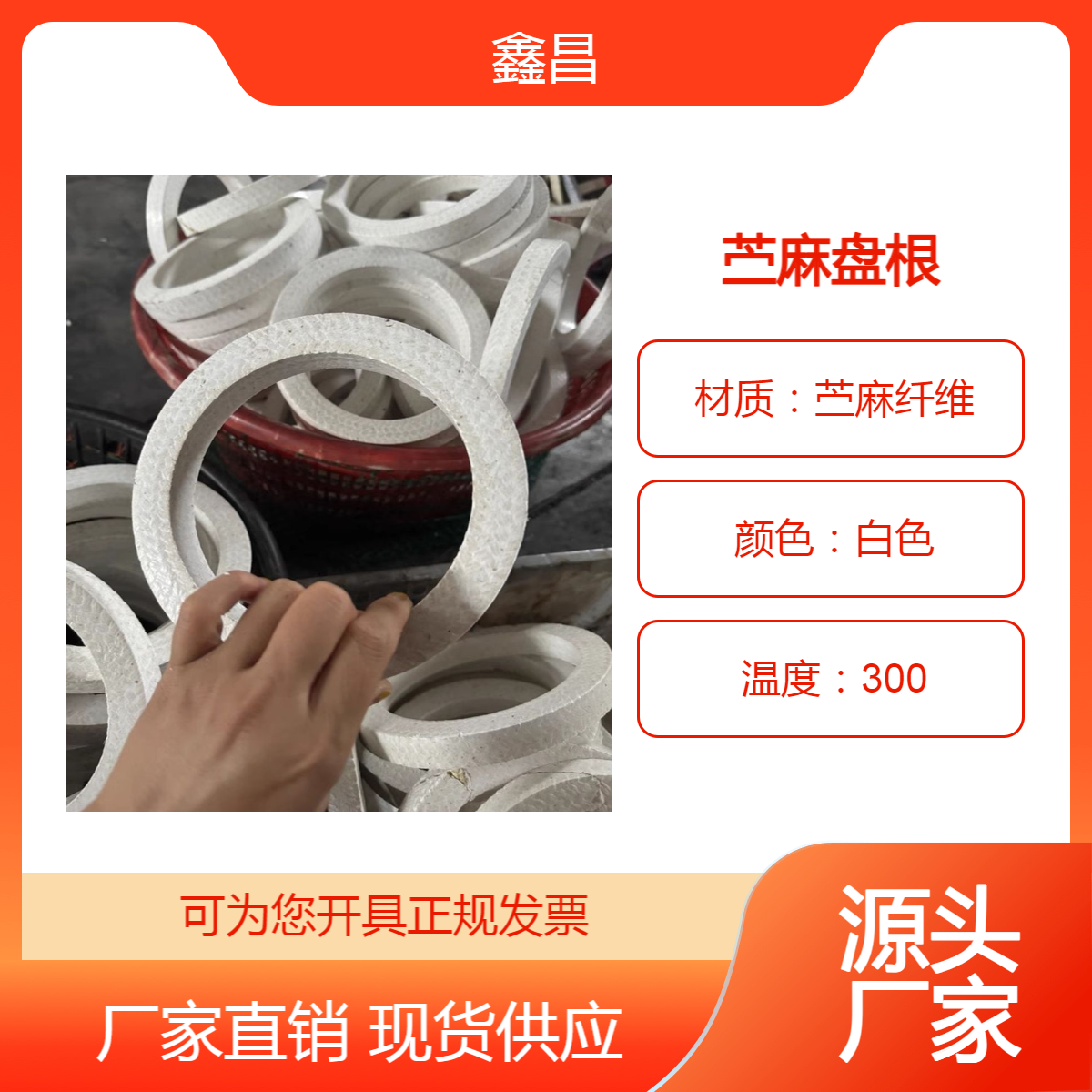 白色苎麻线编织纤维成型环24mm高水基盘根密封性好使用方便鑫昌