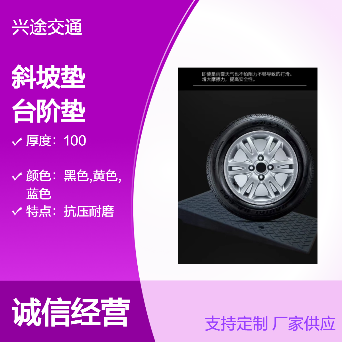 高承重路沿坡 橡胶/橡塑马路斜坡垫 15公分高汽车台阶垫 减震抗压