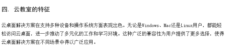 云教室教学管理 小学计算机室建设厂 校园云桌面