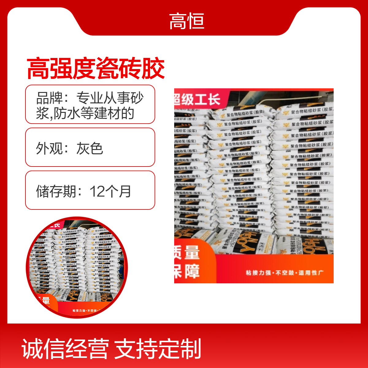 灰色高效瓷砖胶 抗压30MPa 易施工长寿命 不空鼓施工方便