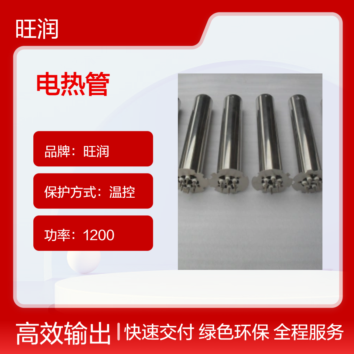 晏邦100KG干燥机用节能加热管 干烧750度高温 长寿命30000小时
