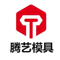 泊头市腾艺模具厂