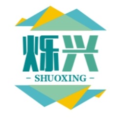 德州烁兴橡塑制品有限公司