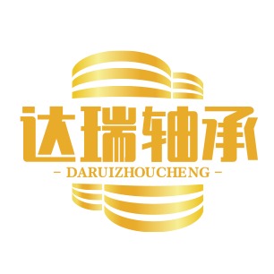 临清达瑞轴承制造有限公司 - 公司logo