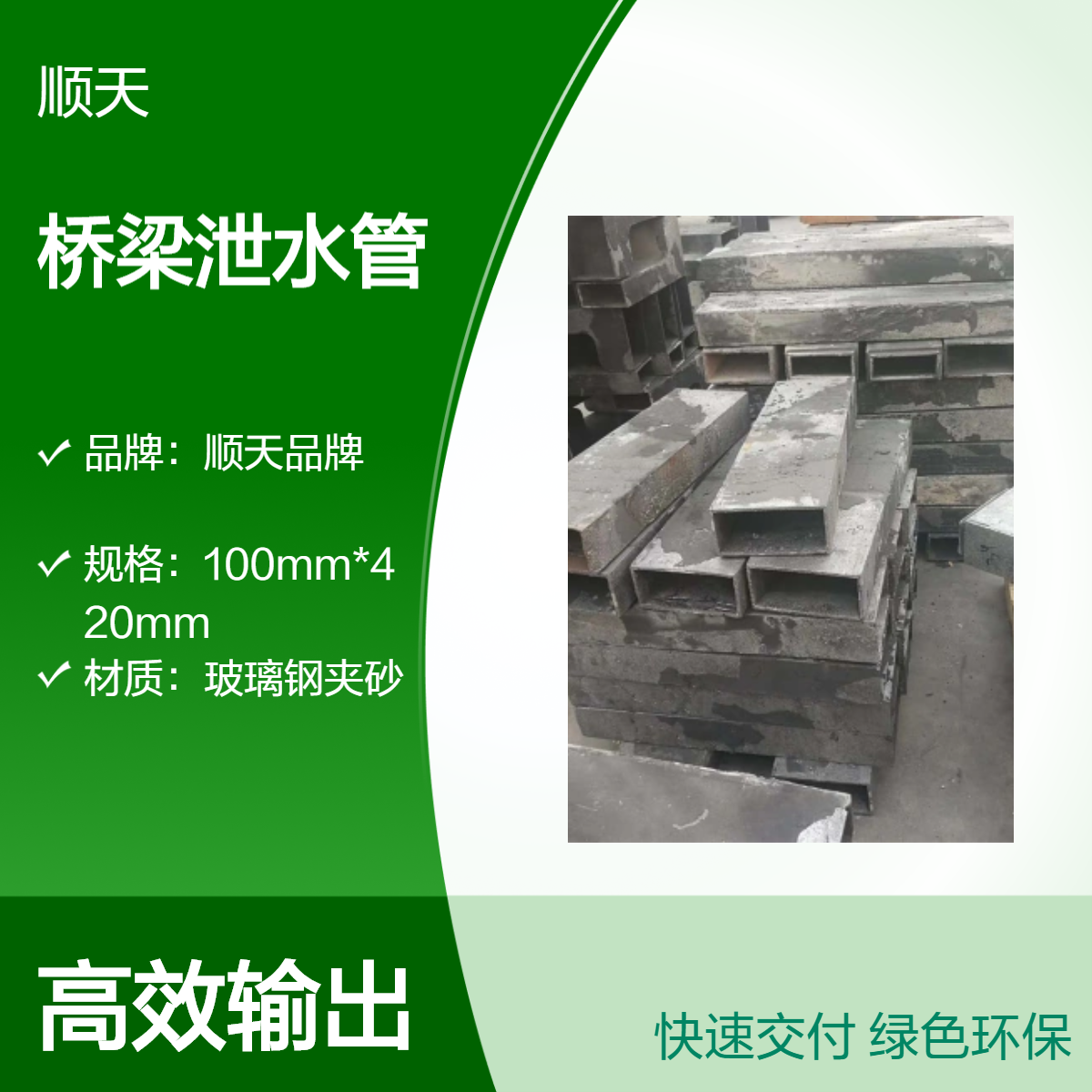 高速铸铁/PVC玻璃钢夹砂泄水管轻质高强 配送工地 道路排水优选厂家