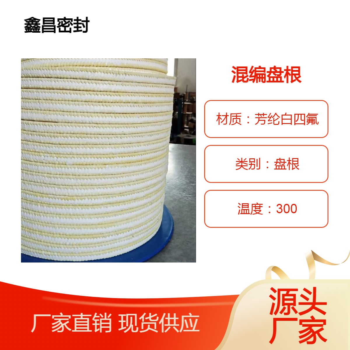 芳纶包角白四氟盘根石墨高水基高碳耐磨加丝22*22mm填料密封性好