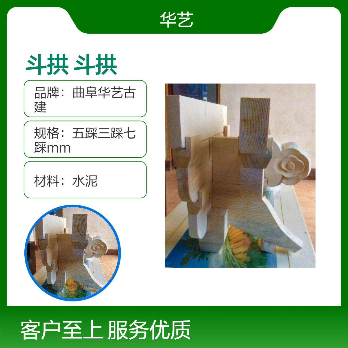 古建木制斗拱厂家 古建筑材料批发 七踩木质斗 拱 明清园林