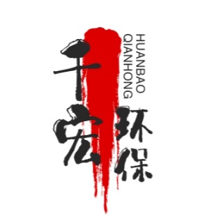 河北千宏环保设备有限公司