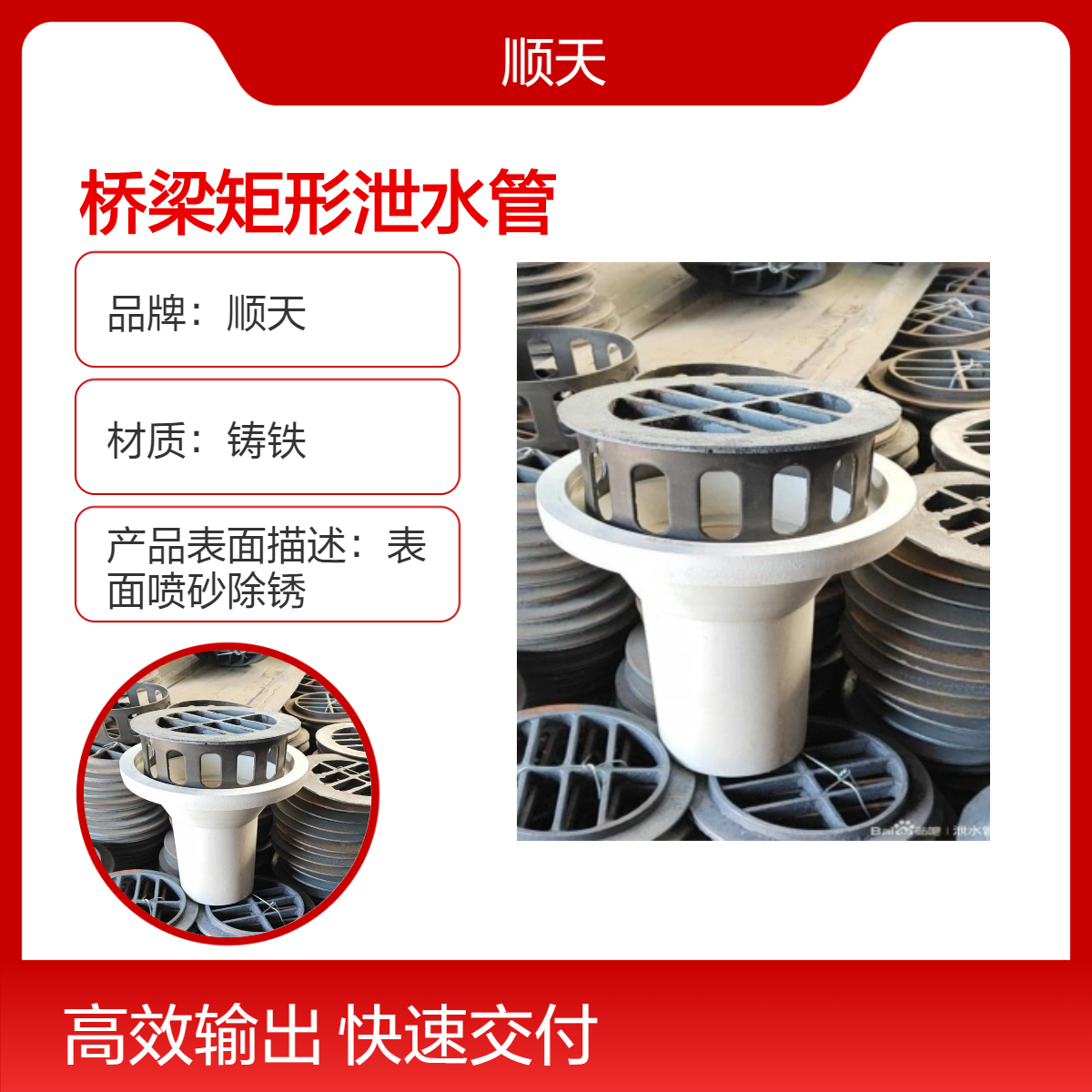 玻璃钢夹砂/PVC泄水孔 高强度矩形铸铁泄水管 标准与非标尺寸均有